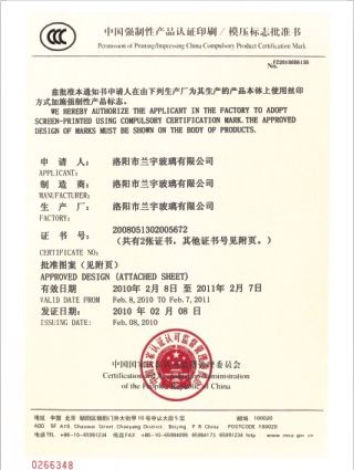 中國強制性產品認證印刷/模壓標志批準書